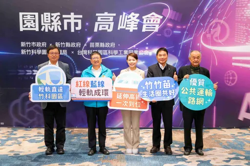 行政院通过「桃竹苗大矽谷计划」 竹市府:携手共创人民福祉