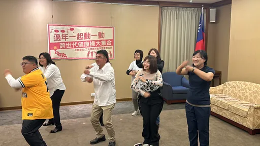 他率黃捷、蔡易餘跳跨世代「3代健康操」 過年吃飽飽別忘運動