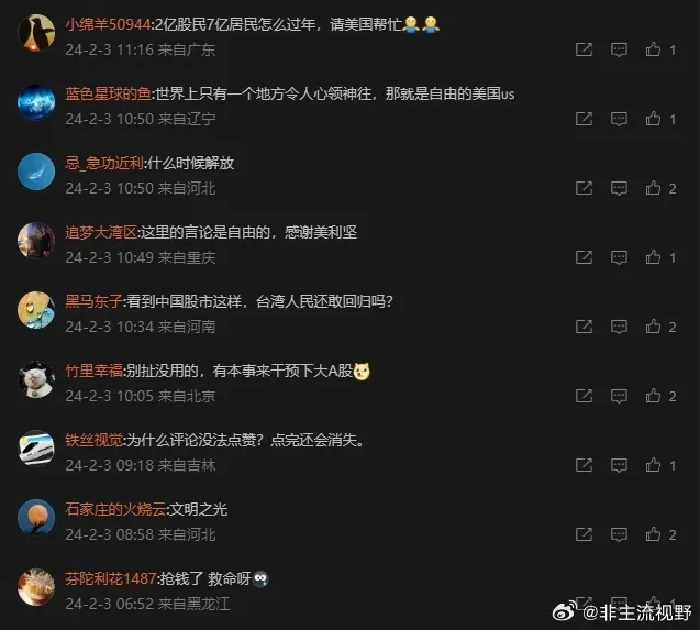 美國使館官方微博文章驚現「長頸鹿事變」。翻攝自美國駐中國大使館官方微博