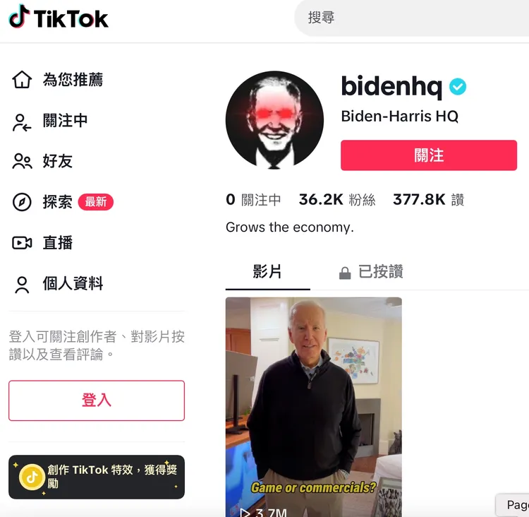 翻攝TikTok@bidenhq
