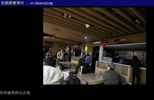 愛不夠？一航廈跳電「美食街黑一排」　桃機：變電站內變壓器電纜頭起火