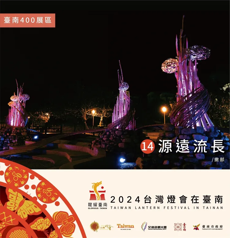 安平燈區有許多浪漫、寓意深遠的燈座。台南市政府提供