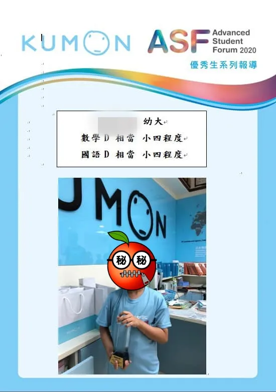 女童幼兒園大班時就獲「超四學年」的獎項。翻攝自補習班臉書