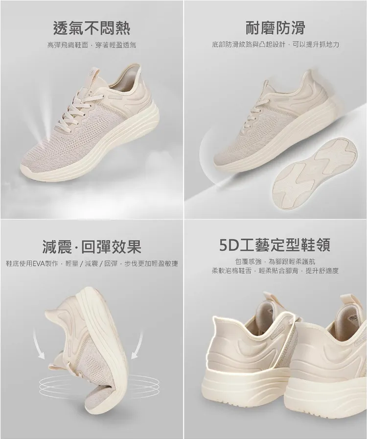 ONE BOY「5D高彈飛織面透氣防滑減震後跟無痕休閒鞋」，極輕盈、高包覆、高透氣、超防滑。