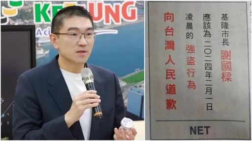 NET登報嗆「強盜行為應道歉」 謝國樑:願洽談合作