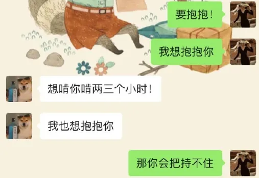 女師的丈夫曝光師生間露骨對話。翻攝微博