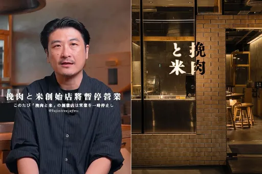 登台插旗半年!日本超人氣漢堡排「挽肉と米」即起停業 原因曝光