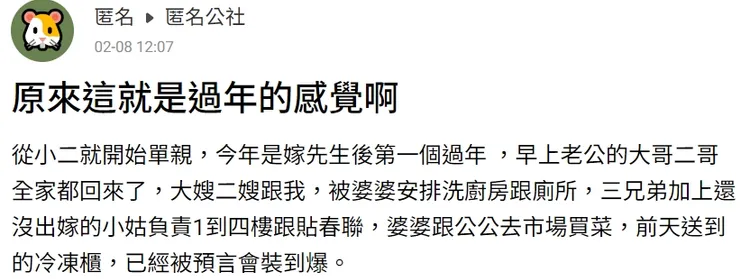 翻攝自臉書「匿名公社」