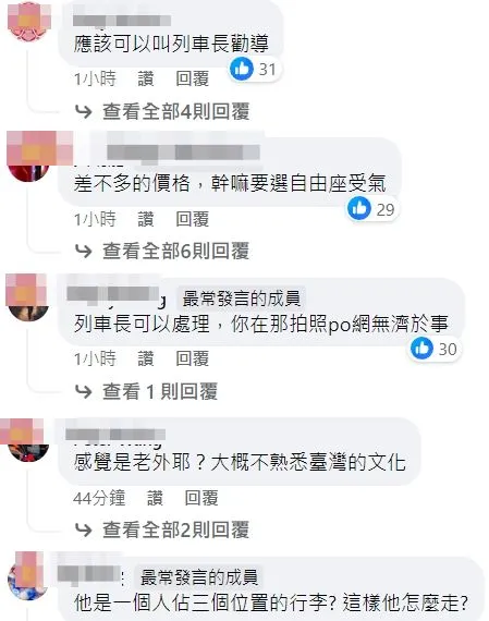 網友看法不一。翻攝自臉書「爆料公社」