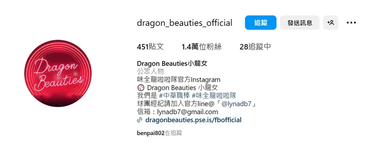 小龍女的官方IG露玄機。翻攝小龍女IG