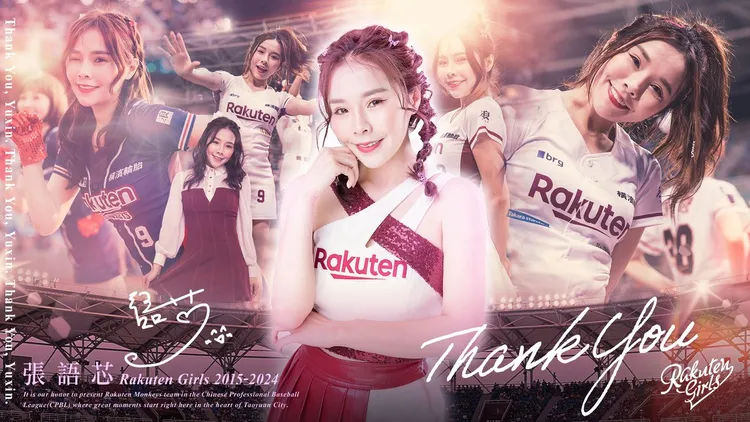 張語芯也要離隊。