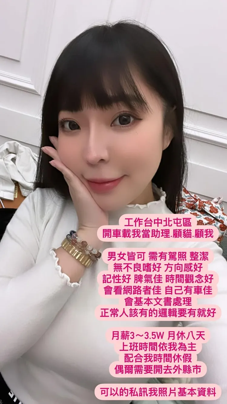 宛宛兒徵求新助理。月薪開3.5萬遭嫌太少。取自宛宛兒臉書