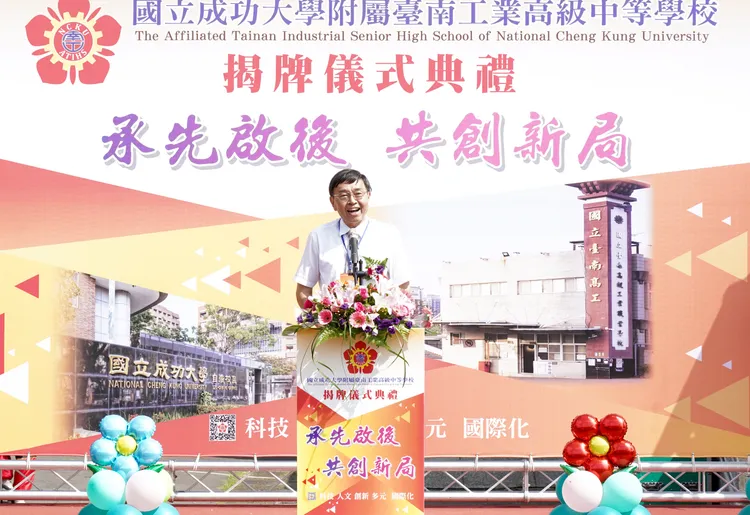 成大附屬南工校長陳啟聰表示，實驗班會額外有學界、業界師資前來授課。取自成大網站