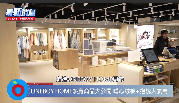 ONEBOY HOME勤美門市，逾百坪諾大空間營造溫馨舒適的感覺。
