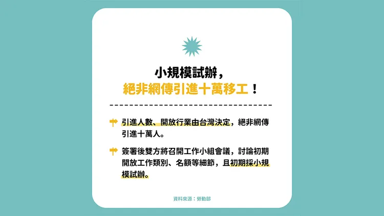 翻攝自民進黨臉書