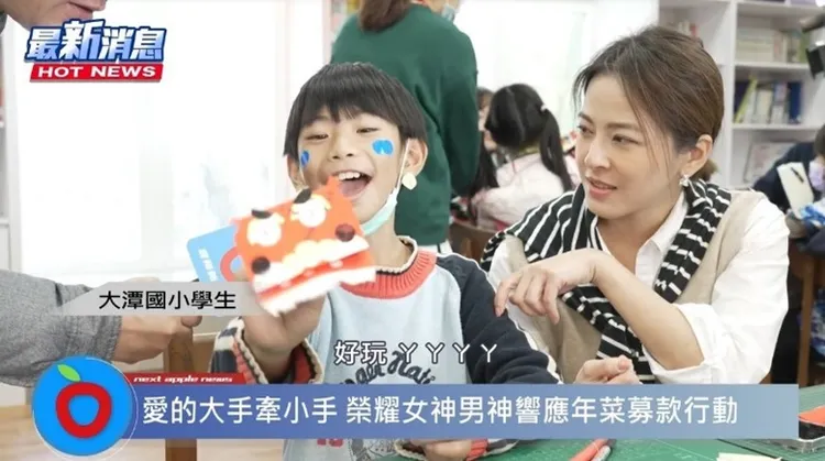 孩子們開心快樂的樣子表露無遺。