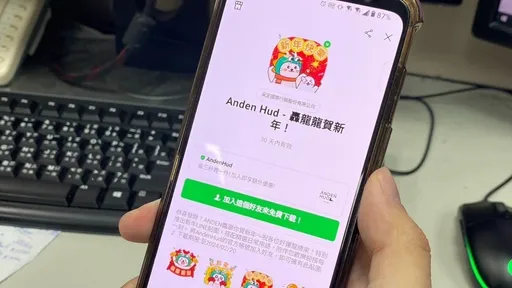 ANDEN HUD營收創佳績　送免費LINE貼圖再享折抵劵！