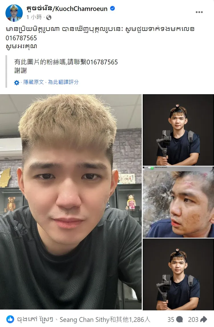 西港省長發文尋求晚安小雞下落。取自西港省長臉書