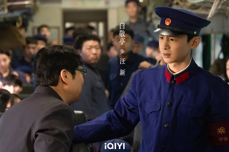 白敬亭（右）飾演年輕氣盛的鐵路警察「汪新」。