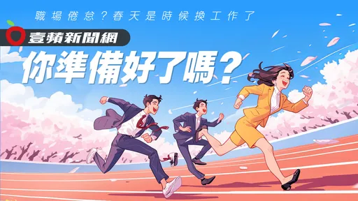 《壹蘋新聞網》擴編　徵記者寫手