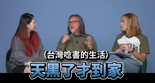 舞台劇大導賴聲川美國返台念書立刻留級!天黑才到家「來到地獄」