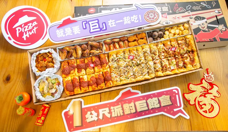 必勝客「一公尺派對巨飽盒」。業者提供