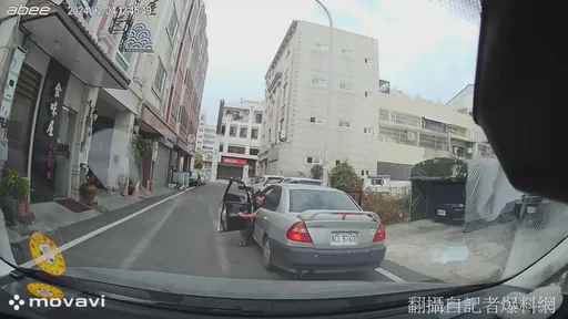 攔路虎超「落漆」!下車逞凶耍狠不成 反手忙腳亂糗爆