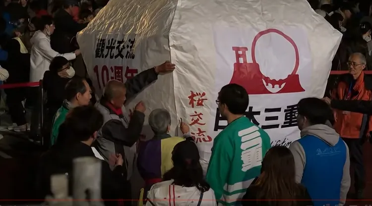 新北市與日本三重縣藉由平溪天燈串起雙方交流與情誼。翻攝畫面