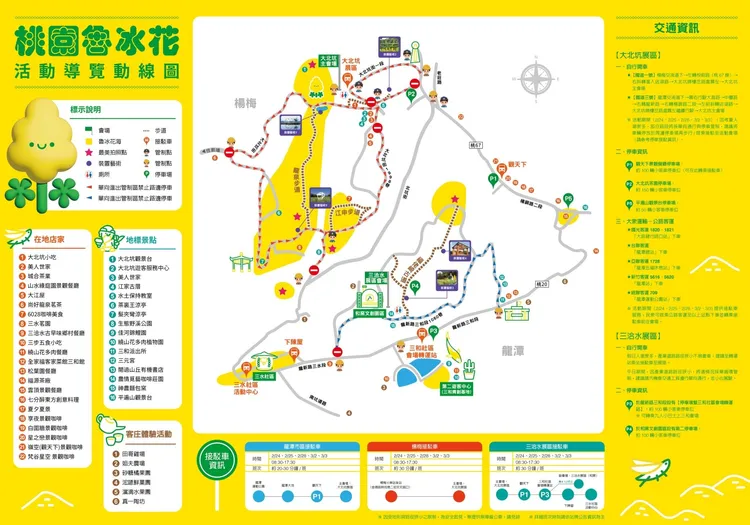 導覽路線圖。龍潭警分局提供