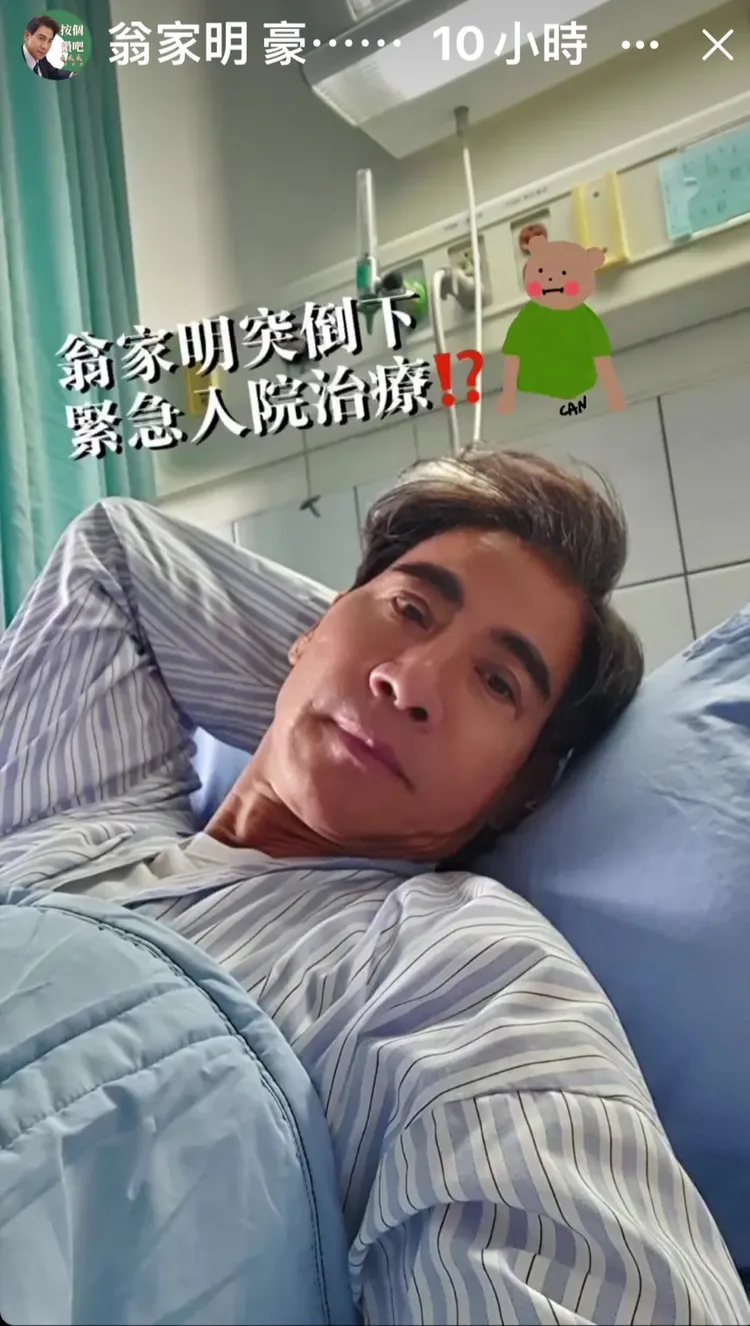 翁家明自己下標「突倒下」。翻攝翁家明臉書