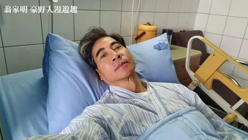 61歲翁家明突倒下臥床照模樣嚇人 本人親曝現況