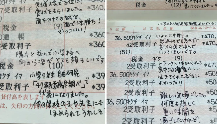 日本媽媽作家菊池衣麻在社群平台分享為兒子準備的存摺。翻攝X@imappage