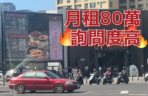 「韓八」歇業從轉型火鍋店徵股東 到最新願意80萬元「高價盤讓」