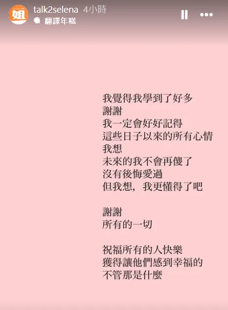 陳珮甄在IG動態寫下，「未來的我不會再傻了。」