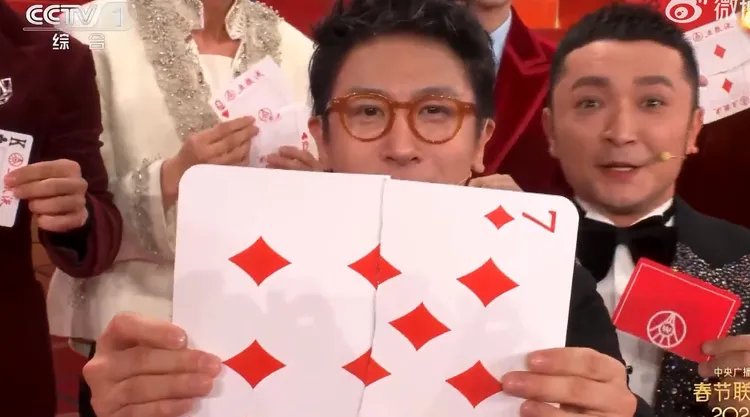 男星「尼格買提」（右）撲克牌對不上不敢翻過來一臉尷尬。翻攝央視