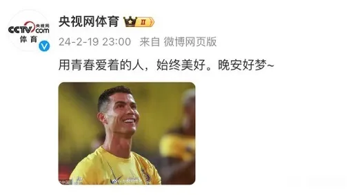 梅西出面說明中國球迷不領情！央視還發晚安圖拿C羅來諷刺他？