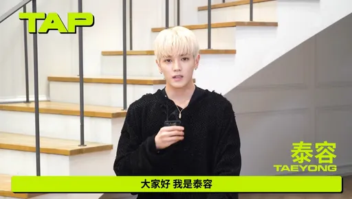 NCT泰容演唱會後發送年糕暖哭粉絲!發片包辦創作稱霸33國冠軍