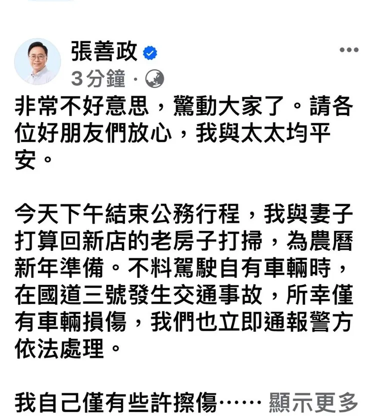張善政臉書報平安。翻攝張善政臉書