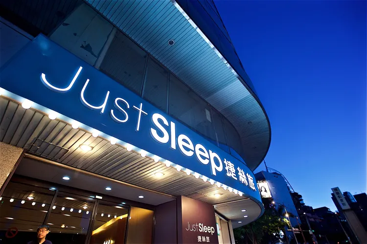 晶華國際酒店集團旗下Just Sleep捷絲旅台北西門館及臺大尊賢館，即日起至3/3推出龍躍光城「台北燈節」住房專案。業者提供