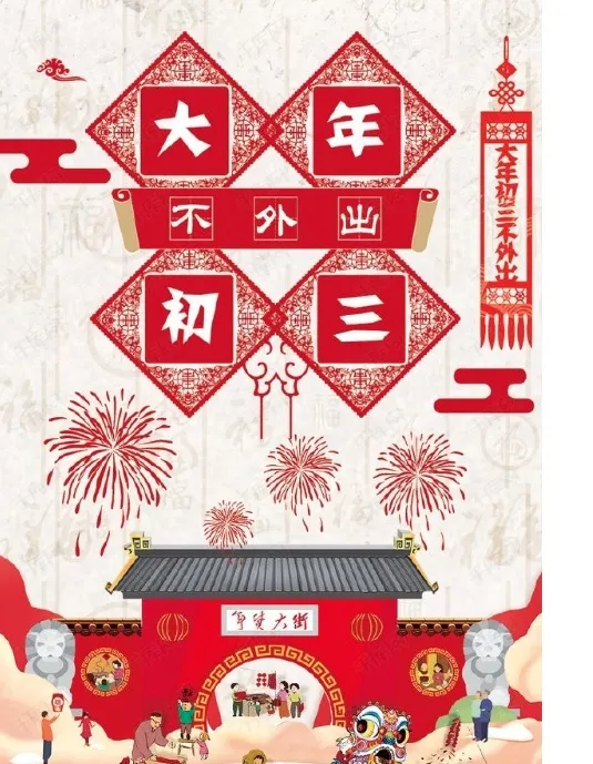 命理師柯柏成說，大年初三不外出。翻攝自柯柏成臉書