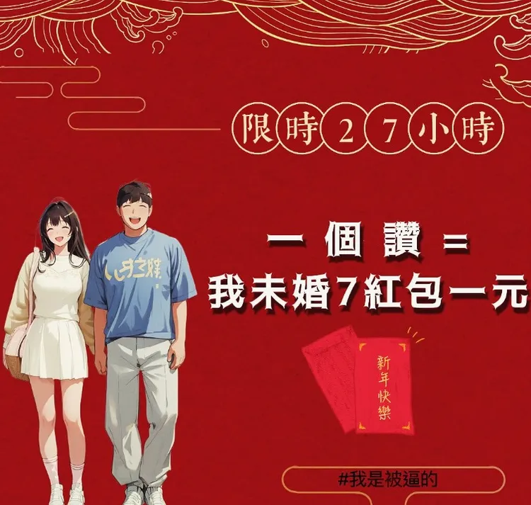 Toyz限時27小時募100萬讚準備求婚。翻攝Toyz的IG