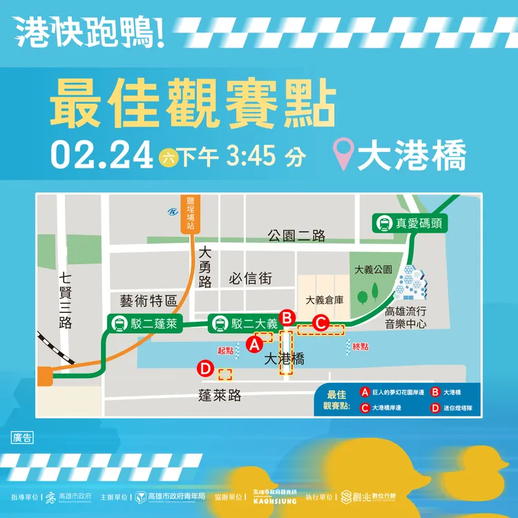 大港橋是周邊最佳觀賽點。市府提供