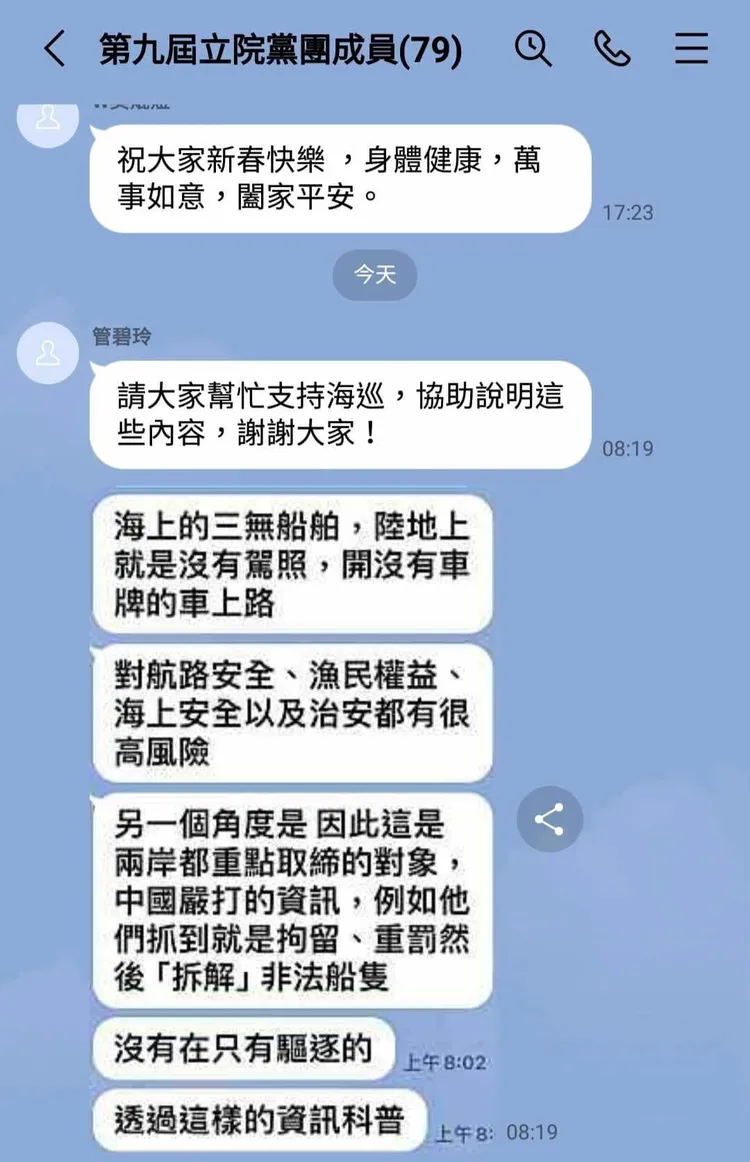 徐巧芯在臉書PO出管碧玲在立院黨團內部群組的訊息。翻攝徐巧芯臉書