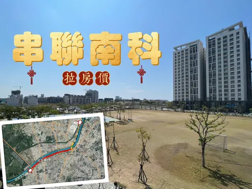 北外環全線2027年完工 九份子房價續揚年漲10.3%