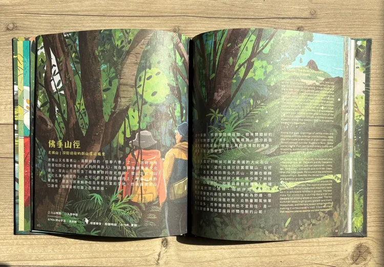 《屏東 聲山中》一書以初次登山者的角度著墨。縣府提供