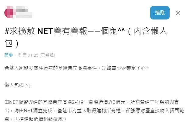 翻攝自論壇Dcard