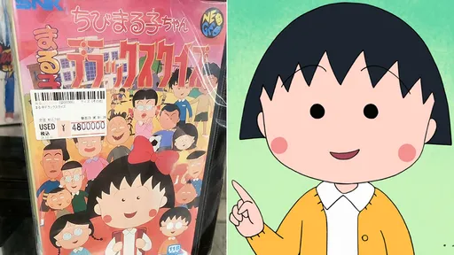 近30年前《櫻桃小丸子》遊戲 業者「售價101萬元」驚呆眾人