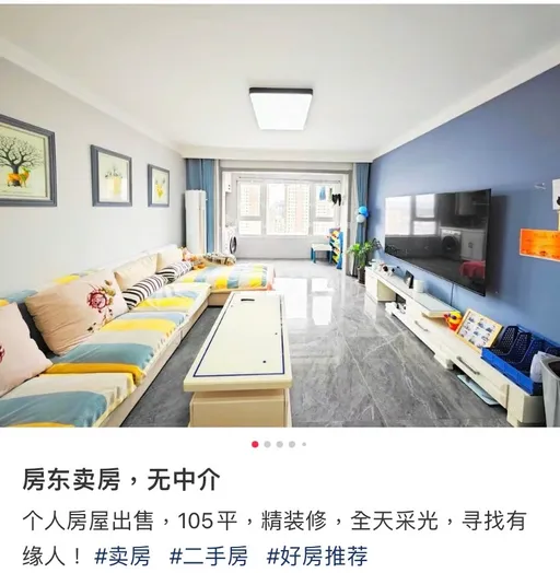 經濟不振售屋者眾 中國屋主轉用短影音自售省錢