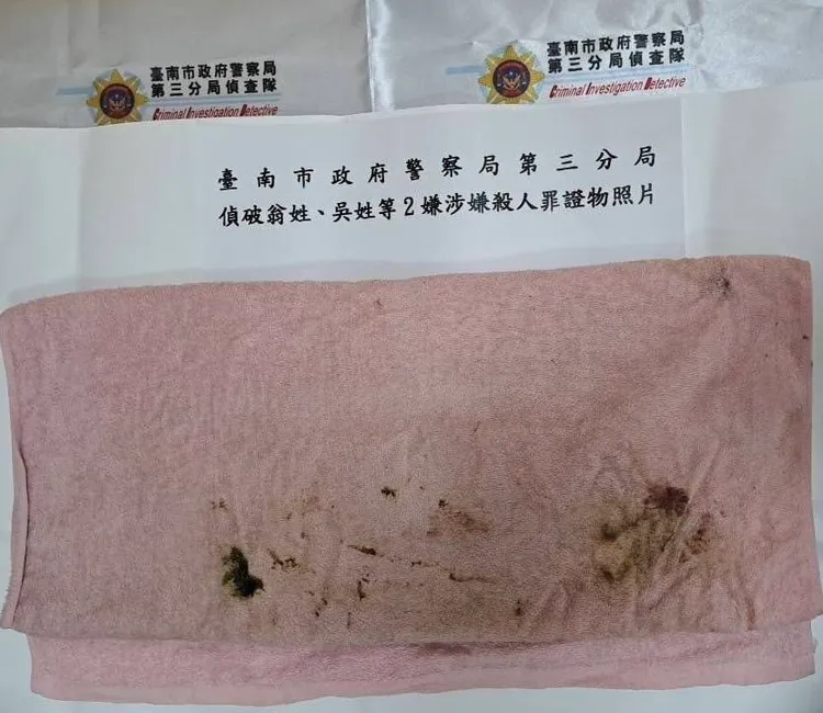 用來包覆女嬰遺體的毛巾。民眾提供