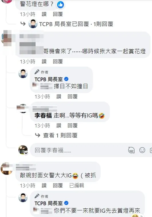 網友跪求警花IG。翻攝自臉書「TCPB 局長室」